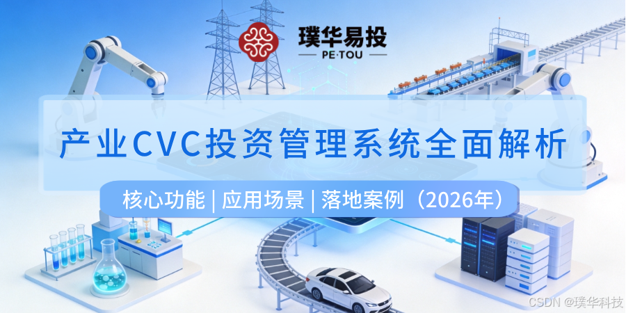 聊城市系统化产业投资机构(系统化产业投资机构有哪些)