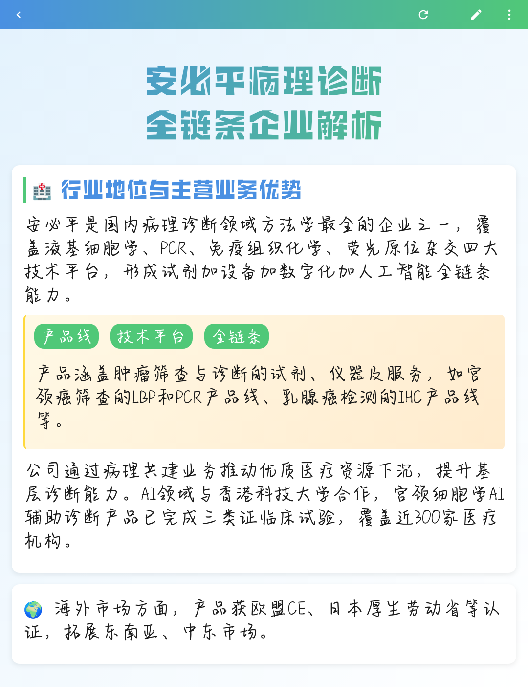 聊城市全链条零部件企业诊断(全链条零部件企业诊断分析)