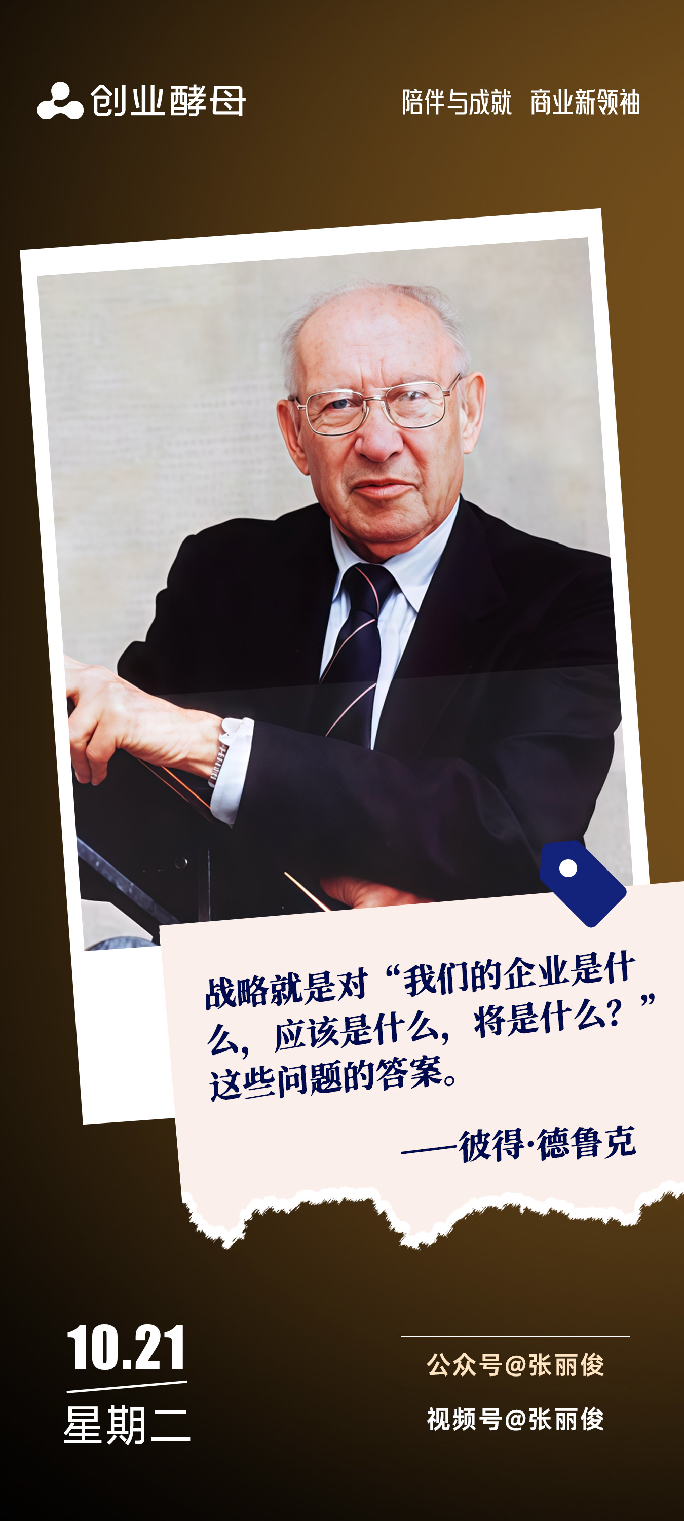 聊城市增长战略最佳实践(增长型战略适用条件)