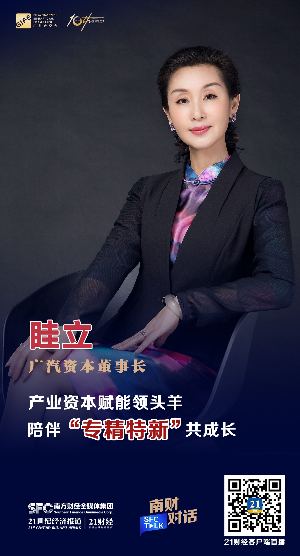 聊城市全要素资本赋能实业(全要素企业是什么意思)