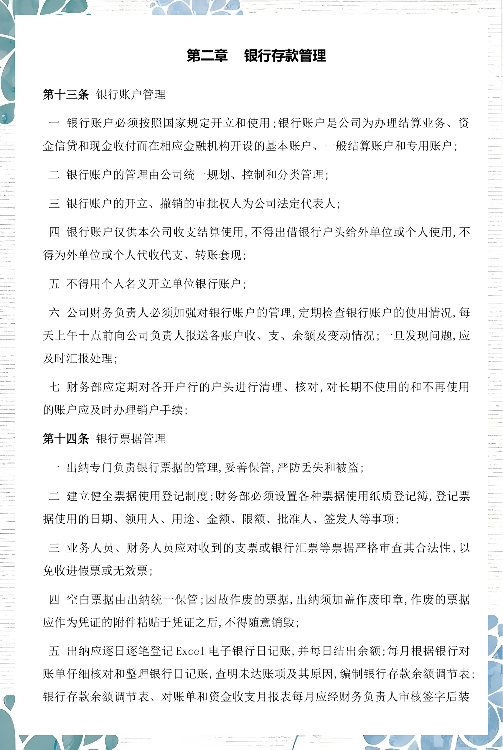 聊城市透明资金管理(什么是透明管理)