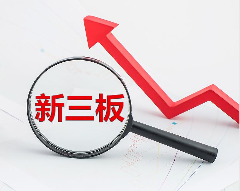 聊城市新三板挂牌生态赋能(新三板挂牌企业的官方定位)