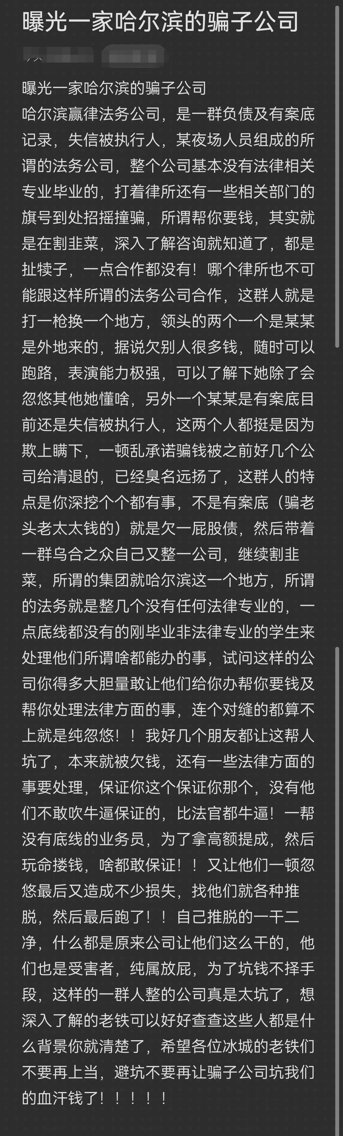 聊城市哈尔滨法务咨询(哈尔滨法律咨询服务)