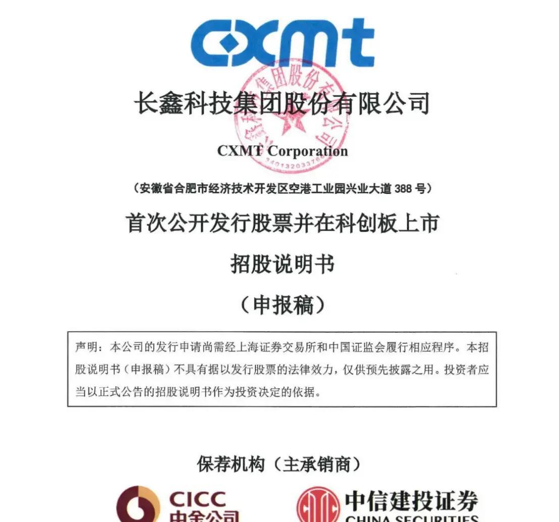 聊城市科创板上市机构(科创板上市机构有哪些)