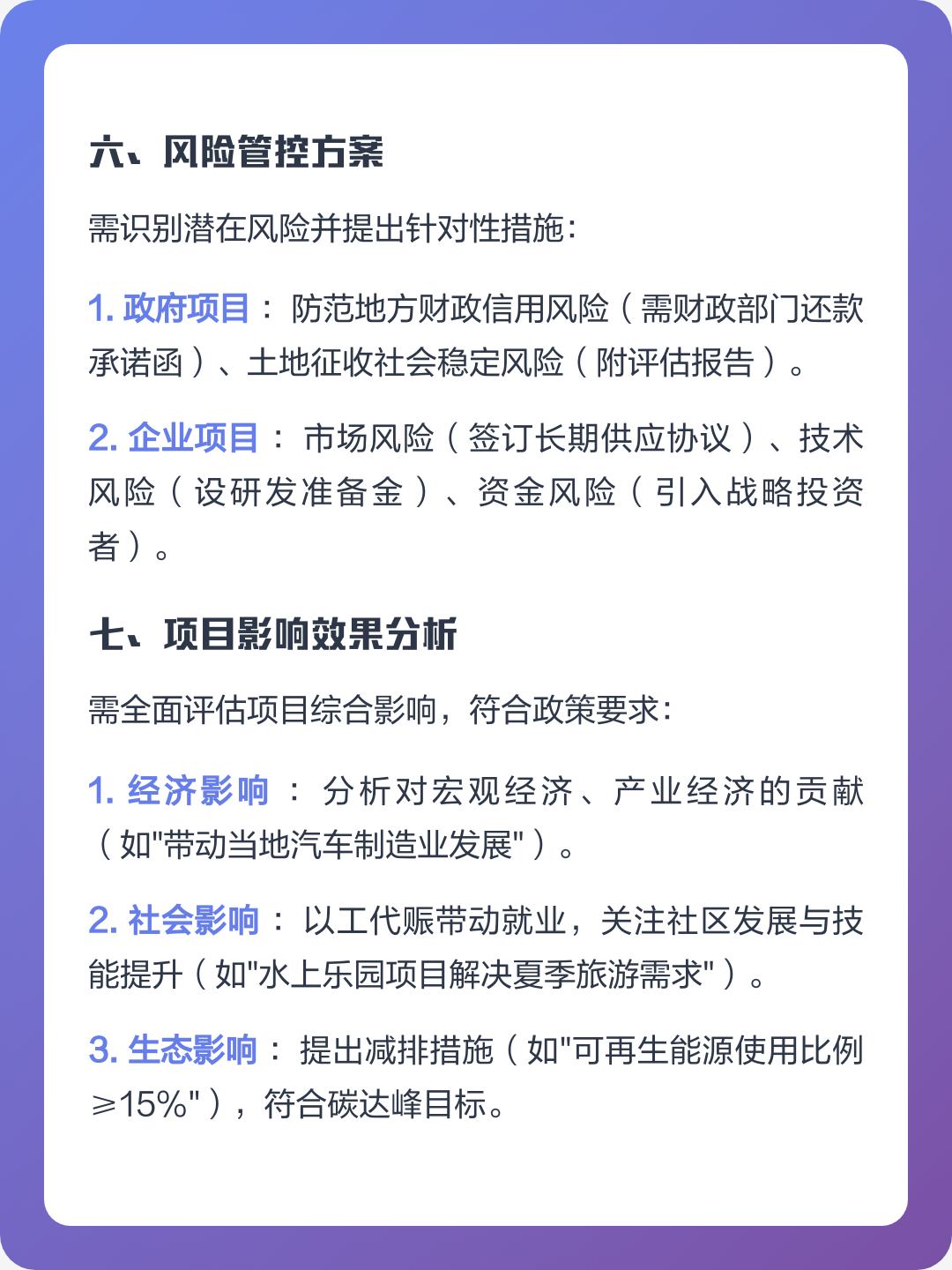 聊城市全要素可行性研究(全要素可行性研究包括)