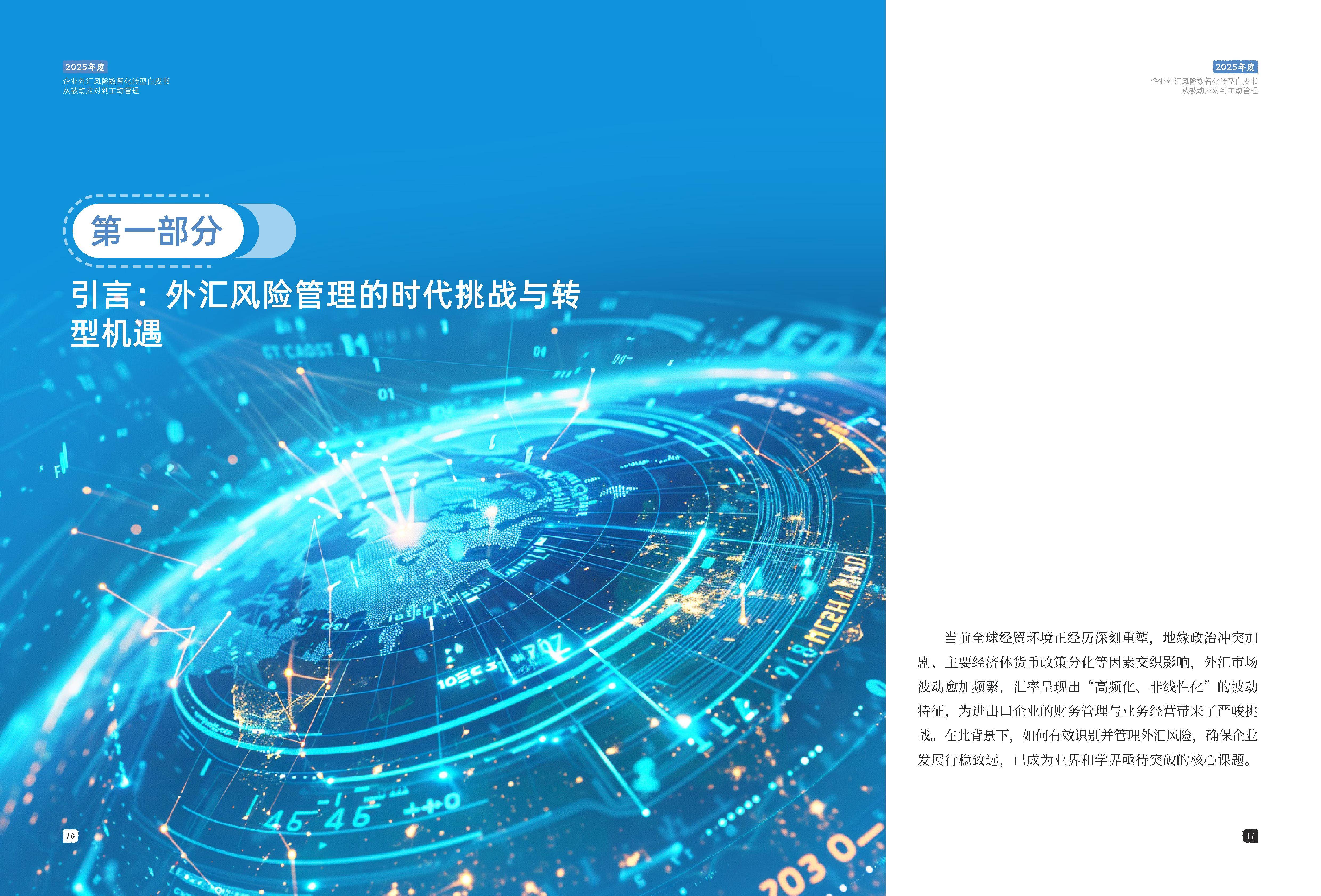 深度金融组织变革(金融深化的主要内容)