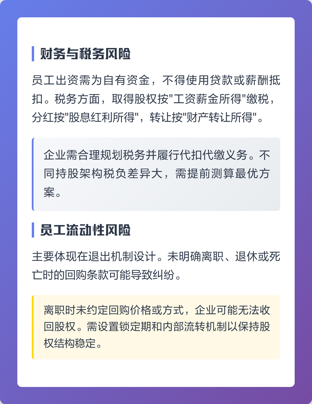 聊城市上市规划风险规避(上市后风险管理计划的主要内容)