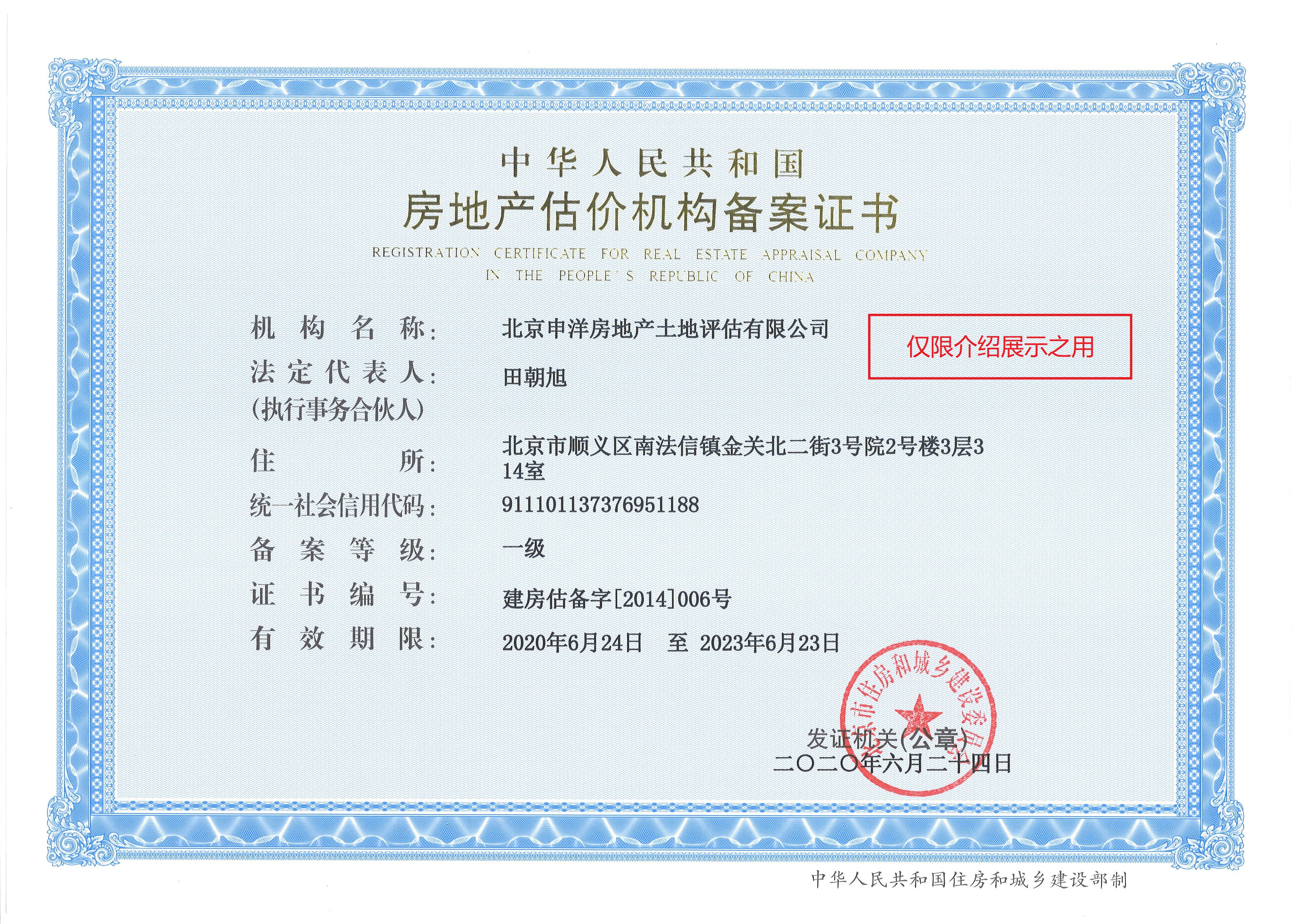聊城市透明房地产价值评估(透明售房网房源真实吗)