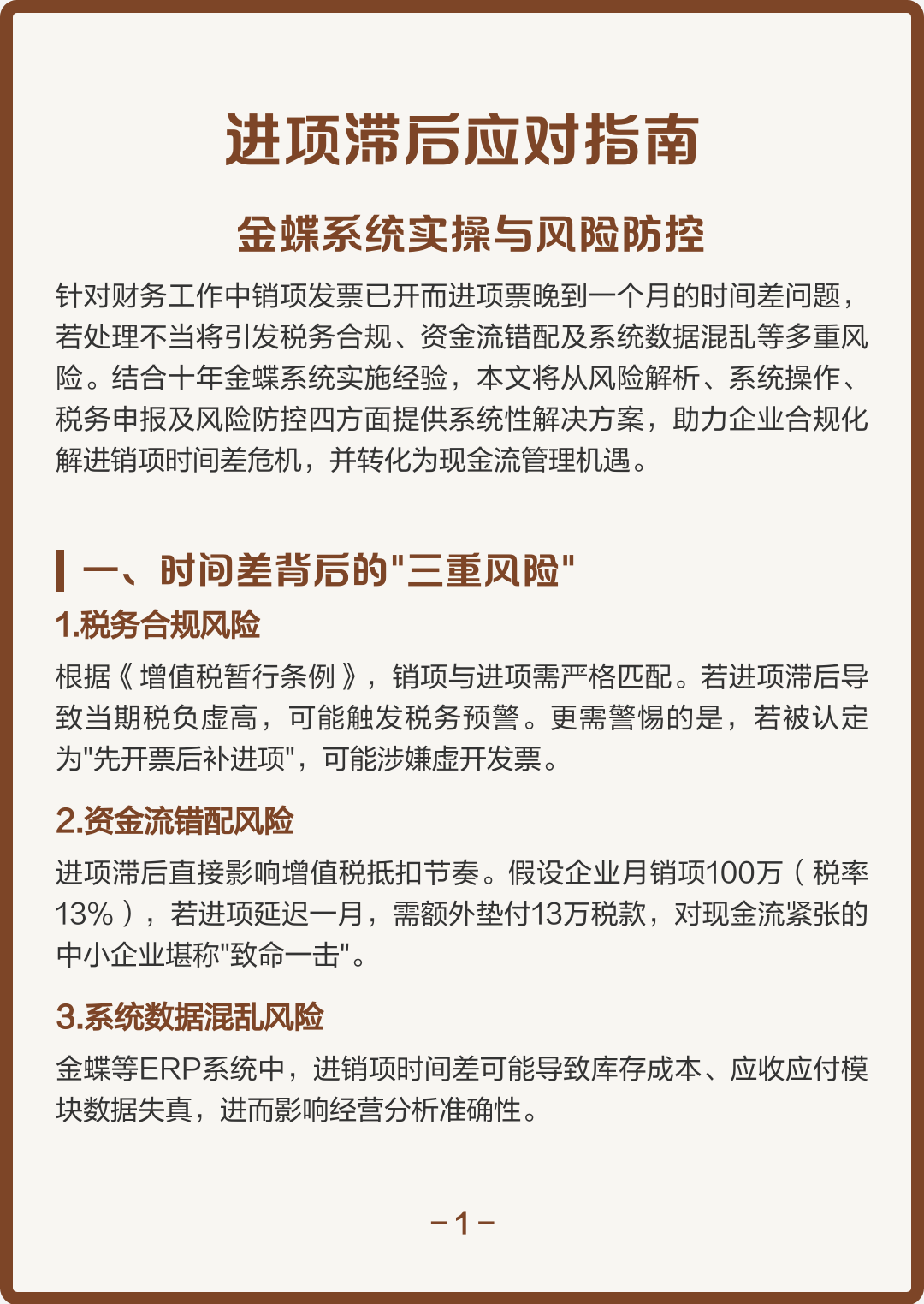 聊城市包含合规新能源现金流管理的词条
