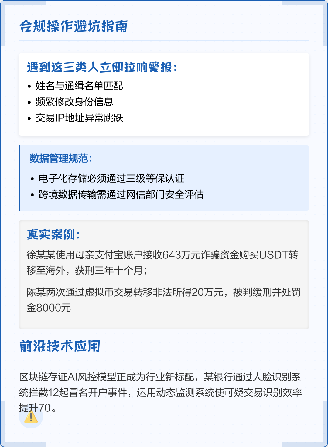 聊城市全场景合规管理(全场景合规管理是什么)
