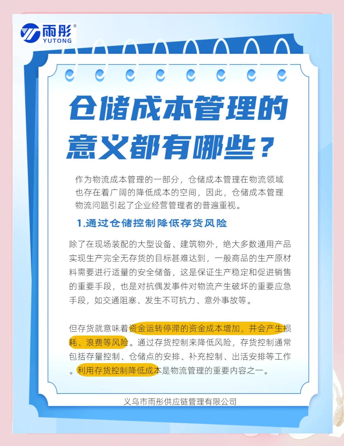 聊城市饮料成本控制(饮料成本率计算公式)