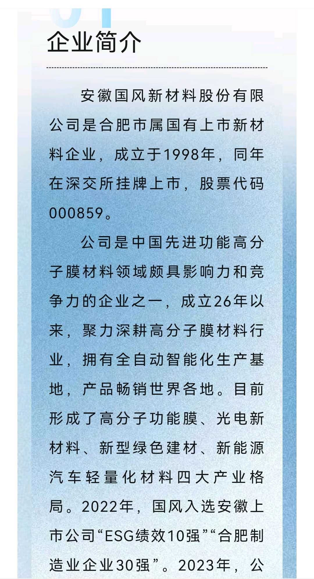 聊城市关于头部新材料上市辅导的信息
